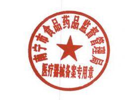南寧市食品藥品監督管理局