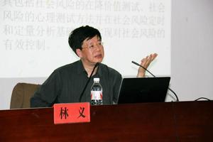 林義[德國布來梅大學博士後]