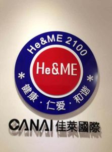 佳萊國際 佳萊國際