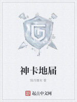神卡地屆 神卡地屆
