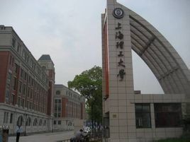 上海理工大學醫療器械學院 上海理工大學醫療器械學院