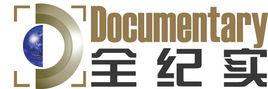 全紀實頻道 全紀實頻道