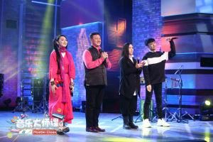 音樂大師課第二季 音樂大師課第二季