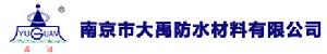 南京市大禹防水材料有限公司 南京市大禹防水材料有限公司