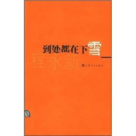 《到處都在下雪》 《到處都在下雪》