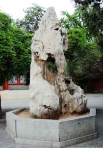 水木明瑟詩刻石 水木明瑟詩刻石