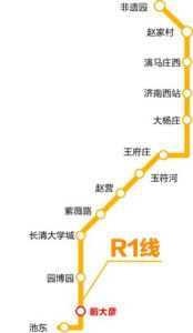 濟南軌道交通R1號線