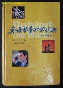 英語國家背景知識詞典 英語國家背景知識詞典