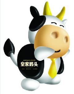 牛牛（黃家碼頭）