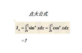 點火公式 點火公式