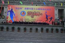 勵志杯安康市標準化高中籃球聯賽開幕式