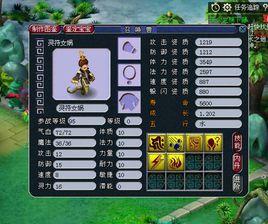 須彌真言 須彌真言