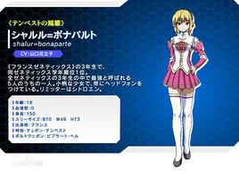 夏露露·波拿巴 夏露露·波拿巴