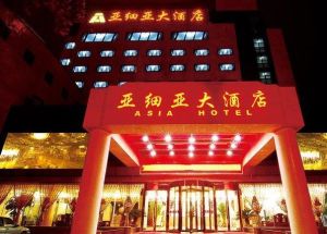 臨淄亞細亞大酒店