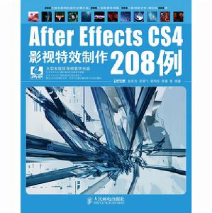 AfterEffectsCS4影視特效製作208例