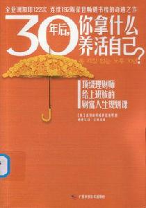 你拿什麼養活自己 你拿什麼養活自己