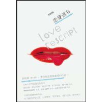 戀愛詔書 戀愛詔書