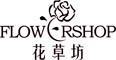 花草坊