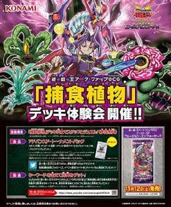 捕食植物 捕食植物