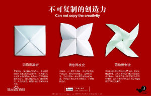 三克雷爾—不可複製的創造力