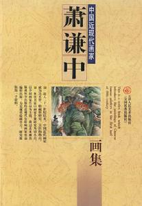 天津人民美術出版社