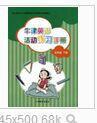 牛津英語活動練習手冊 牛津英語活動練習手冊