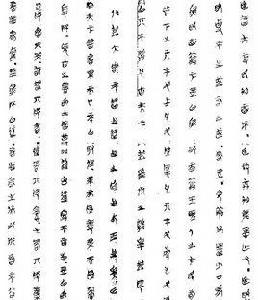 楚簡老子 楚簡老子