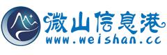 微山信息港 微山信息港