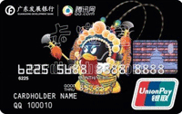 廣發QQ信用卡