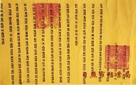 八思巴文 八思巴文