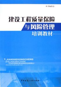 《建築工程質量管理條例》 《建築工程質量管理條例》