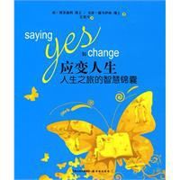 應變人生 應變人生