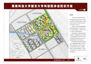 Southwest University of Science and Technology