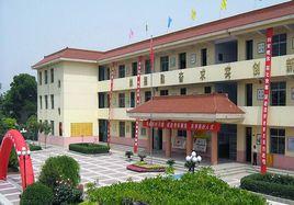 攀枝花市第十二中學 攀枝花市第十二中學