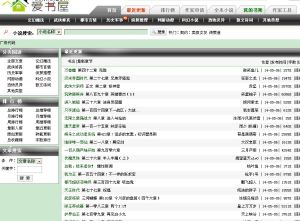 有趣小說網 有趣小說網