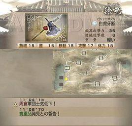 白虎牙斷 白虎牙斷