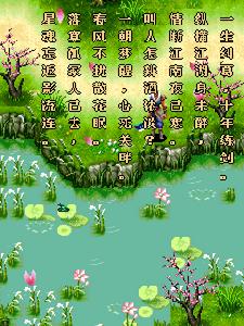 武林傳之刀劍江湖錄