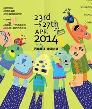 COART亞洲青年藝術現場