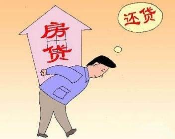 房奴 房奴