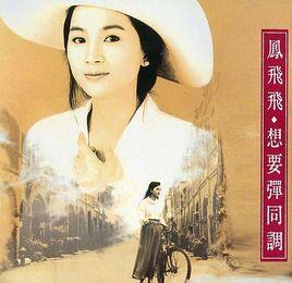 魅力金曲 魅力金曲