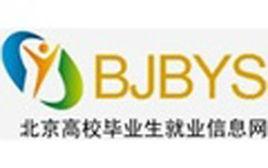 中國高校畢業生就業服務信息網 中國高校畢業生就業服務信息網