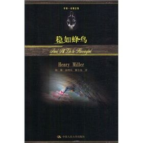 《穩如峰鳥》 《穩如峰鳥》