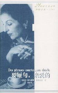 要短句,親愛的 要短句,親愛的