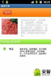 健康飲食指導 健康飲食指導