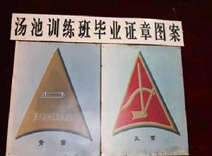 農村合作人員訓練舊址