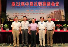 中國過程控制會議 中國過程控制會議