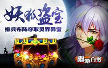 幽游白書[藝游天下出品2015年動漫卡牌《幽游白書》]