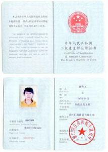 廣東省建設執業資格註冊中心 廣東省建設執業資格註冊中心