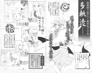 漫畫設定無疑是個美人。