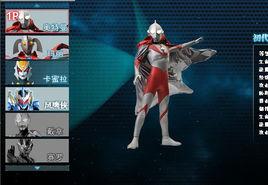 奧特曼激鬥傳1.3 奧特曼激鬥傳1.3